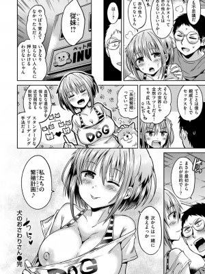 [桜去ほとり] せっくすじゅーす_049