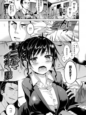 [桜去ほとり] せっくすじゅーす_050