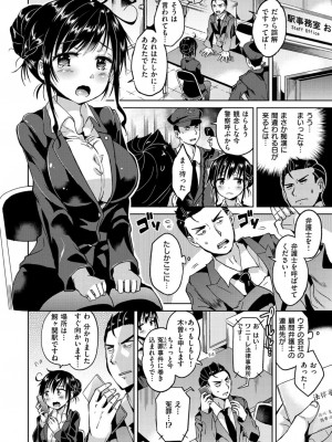 [桜去ほとり] せっくすじゅーす_051