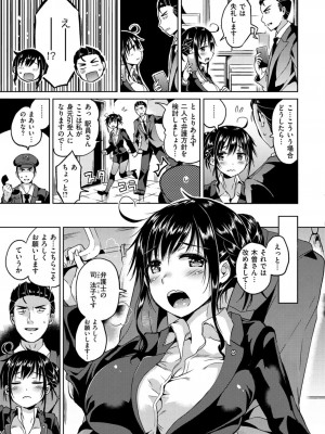 [桜去ほとり] せっくすじゅーす_052