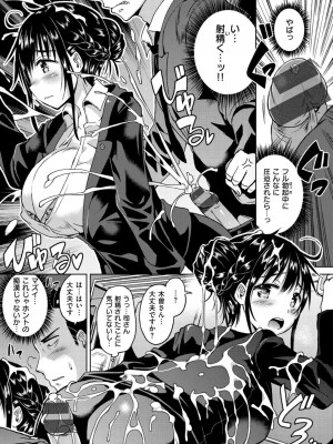 [桜去ほとり] せっくすじゅーす_056