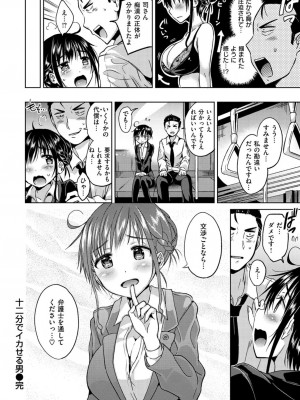 [桜去ほとり] せっくすじゅーす_067