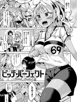 [桜去ほとり] せっくすじゅーす_068