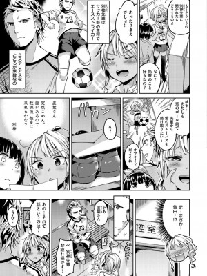[桜去ほとり] せっくすじゅーす_070