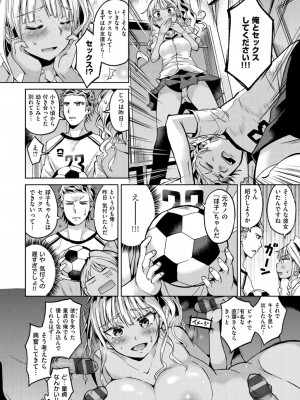 [桜去ほとり] せっくすじゅーす_071