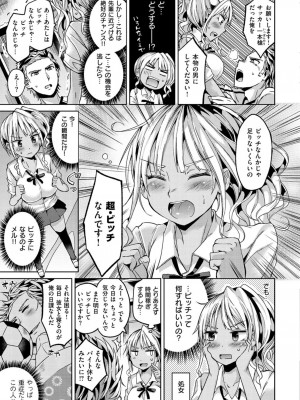 [桜去ほとり] せっくすじゅーす_072