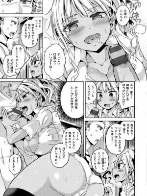 [桜去ほとり] せっくすじゅーす_074