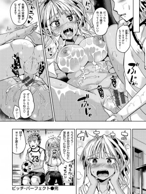 [桜去ほとり] せっくすじゅーす_085
