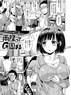 [桜去ほとり] せっくすじゅーす_086