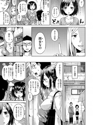[桜去ほとり] せっくすじゅーす_088