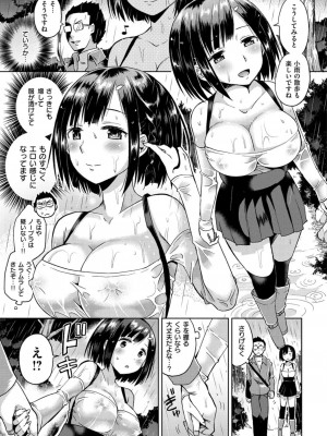 [桜去ほとり] せっくすじゅーす_090