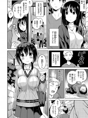 [桜去ほとり] せっくすじゅーす_105
