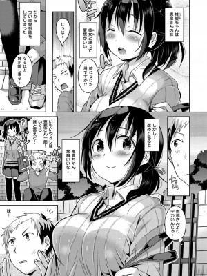 [桜去ほとり] せっくすじゅーす_106
