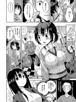 [桜去ほとり] せっくすじゅーす_107