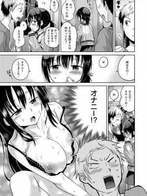 [桜去ほとり] せっくすじゅーす_108
