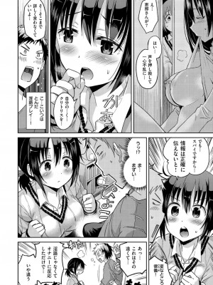 [桜去ほとり] せっくすじゅーす_109