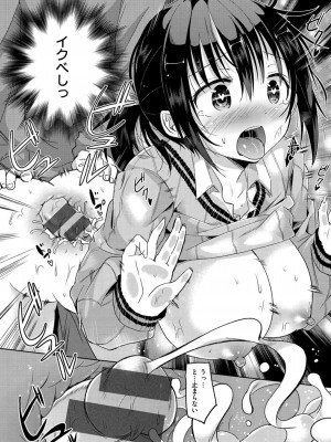 [桜去ほとり] せっくすじゅーす_119