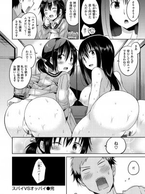[桜去ほとり] せっくすじゅーす_121