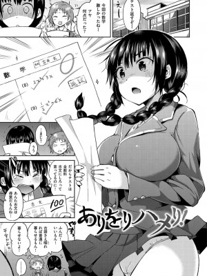 [桜去ほとり] せっくすじゅーす_122