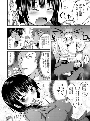 [桜去ほとり] せっくすじゅーす_123