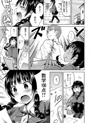 [桜去ほとり] せっくすじゅーす_124