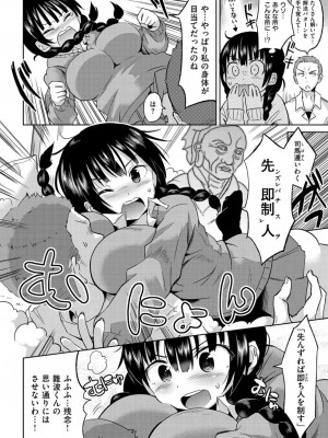 [桜去ほとり] せっくすじゅーす_127
