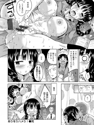 [桜去ほとり] せっくすじゅーす_139