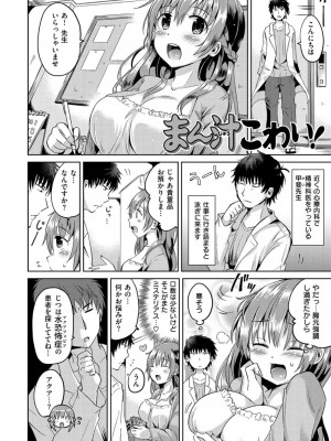 [桜去ほとり] せっくすじゅーす_141