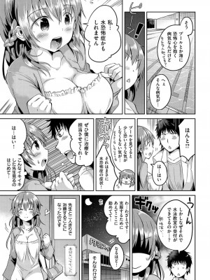 [桜去ほとり] せっくすじゅーす_142