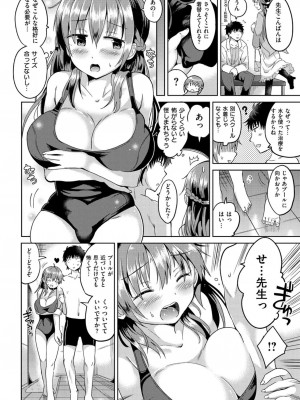 [桜去ほとり] せっくすじゅーす_143