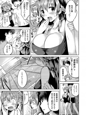 [桜去ほとり] せっくすじゅーす_144