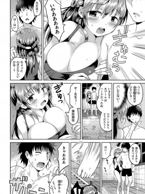 [桜去ほとり] せっくすじゅーす_145