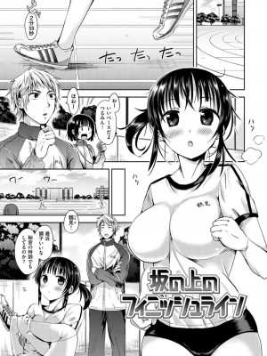 [桜去ほとり] せっくすじゅーす_176