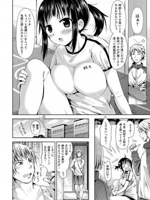 [桜去ほとり] せっくすじゅーす_177