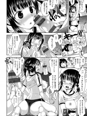 [桜去ほとり] せっくすじゅーす_183