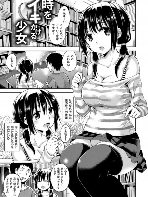 [桜去ほとり] せっくすじゅーす_192