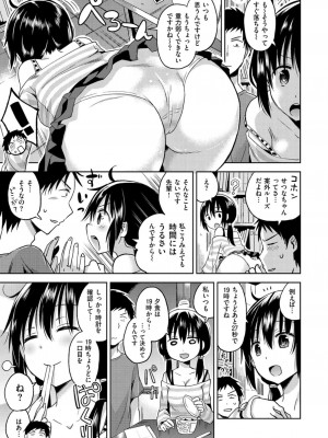 [桜去ほとり] せっくすじゅーす_194