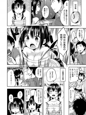 [桜去ほとり] せっくすじゅーす_195