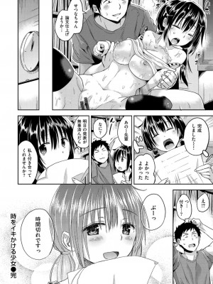 [桜去ほとり] せっくすじゅーす_209