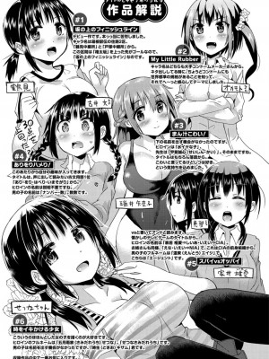 [桜去ほとり] せっくすじゅーす_216