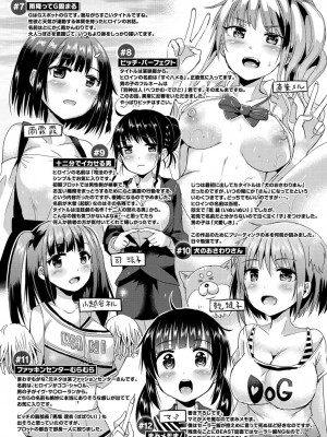 [桜去ほとり] せっくすじゅーす_217