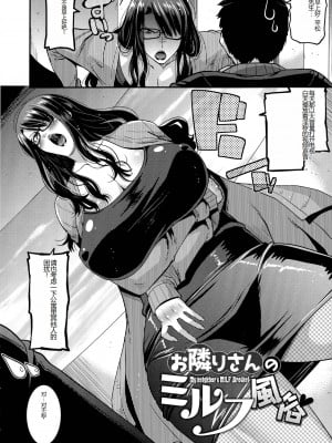 [Utamaro (歌麿)] 交尾日和の淫ら妻 [中国翻訳]_108