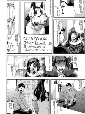 [Utamaro (歌麿)] 交尾日和の淫ら妻 [中国翻訳]_110