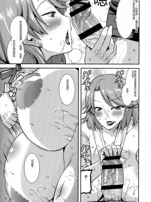 [Utamaro (歌麿)] 交尾日和の淫ら妻 [中国翻訳]_150