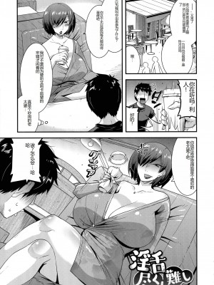 [Utamaro (歌麿)] 交尾日和の淫ら妻 [中国翻訳]_160