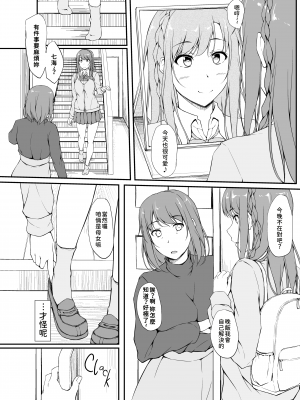 [萌新報社漢化] [shakestyle (ShAKe)] Re：Temptation1 [無修正](Ro個人重嵌)_[shakestyle (ShAKe)] Re - Temptation 1 - 005 (x3200) [Irodori Comics]