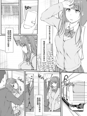 [萌新報社漢化] [shakestyle (ShAKe)] Re：Temptation1 [無修正](Ro個人重嵌)_[shakestyle (ShAKe)] Re - Temptation 1 - 006 (x3200) [Irodori Comics]