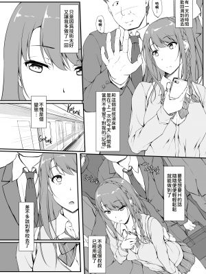 [萌新報社漢化] [shakestyle (ShAKe)] Re：Temptation1 [無修正](Ro個人重嵌)_[shakestyle (ShAKe)] Re - Temptation 1 - 007 (x3200) [Irodori Comics]