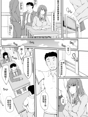 [萌新報社漢化] [shakestyle (ShAKe)] Re：Temptation1 [無修正](Ro個人重嵌)_[shakestyle (ShAKe)] Re - Temptation 1 - 008 (x3200) [Irodori Comics]