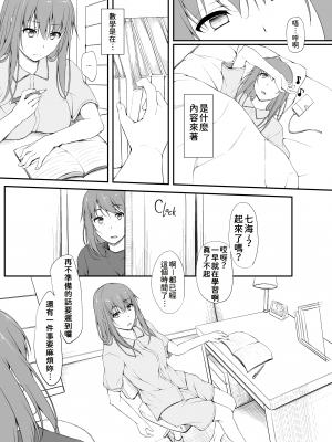 [萌新報社漢化] [shakestyle (ShAKe)] Re：Temptation1 [無修正](Ro個人重嵌)_[shakestyle (ShAKe)] Re - Temptation 1 - 010 (x3200) [Irodori Comics]